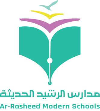 شعار مدارس الرشيد الحديثة