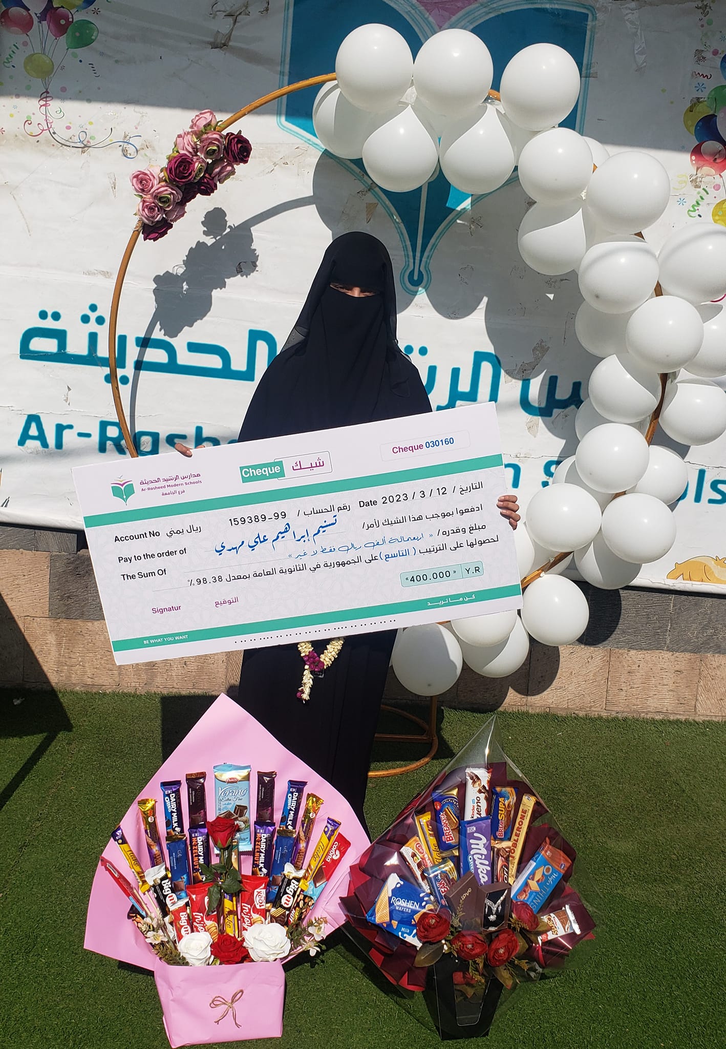 تكريم الطالبة تسنيم علي مهدي