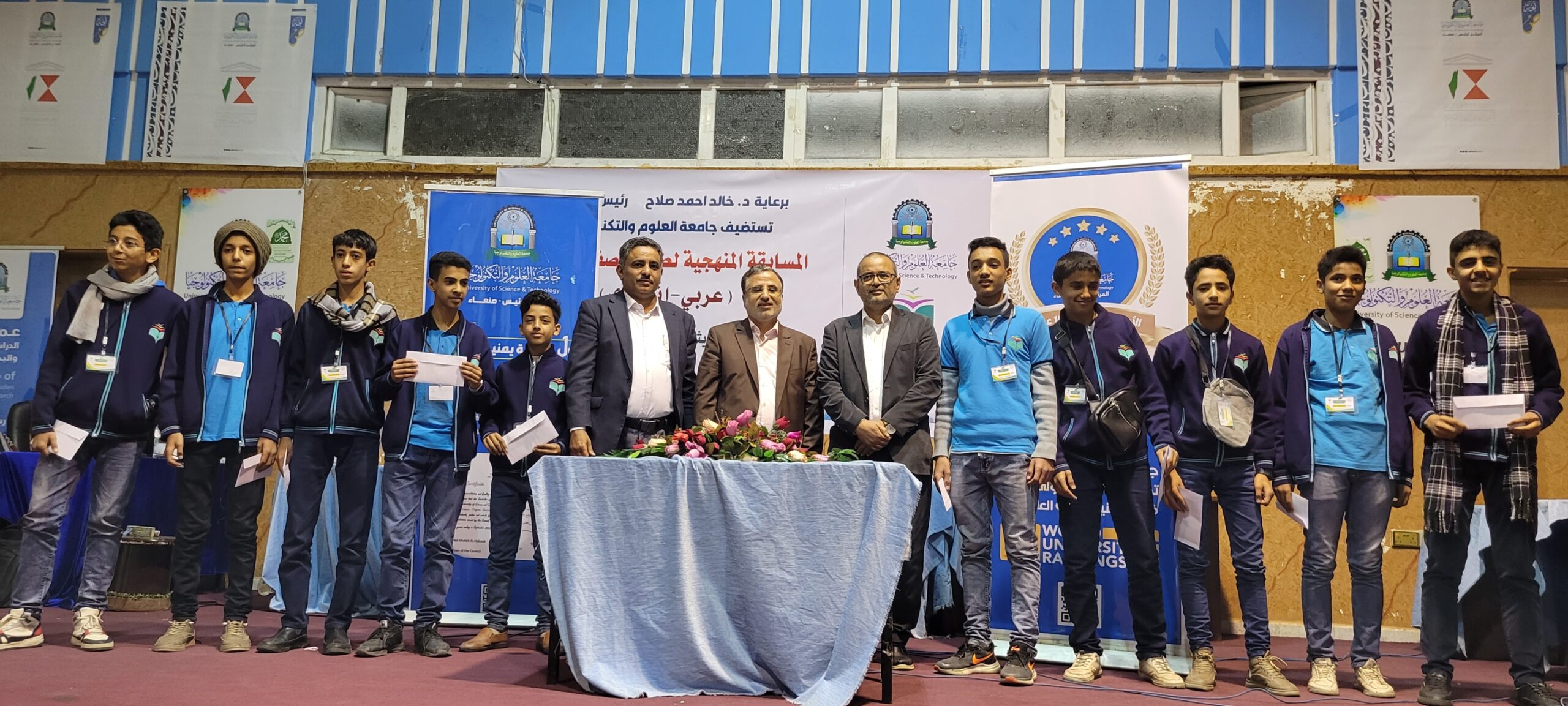 المسابقة المنهجية بين شعب المتفوقين للصف التاسع 2023/2024