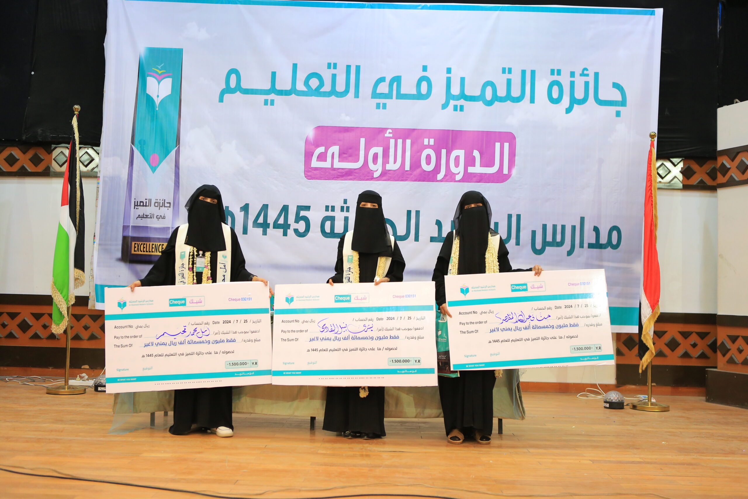 بمجموع جوائز بلغ 6.500.000 ريال؛ حفل تكريم الفائزين بجائزة التميز في التعليم بمدارس الرشيد الحديثة!