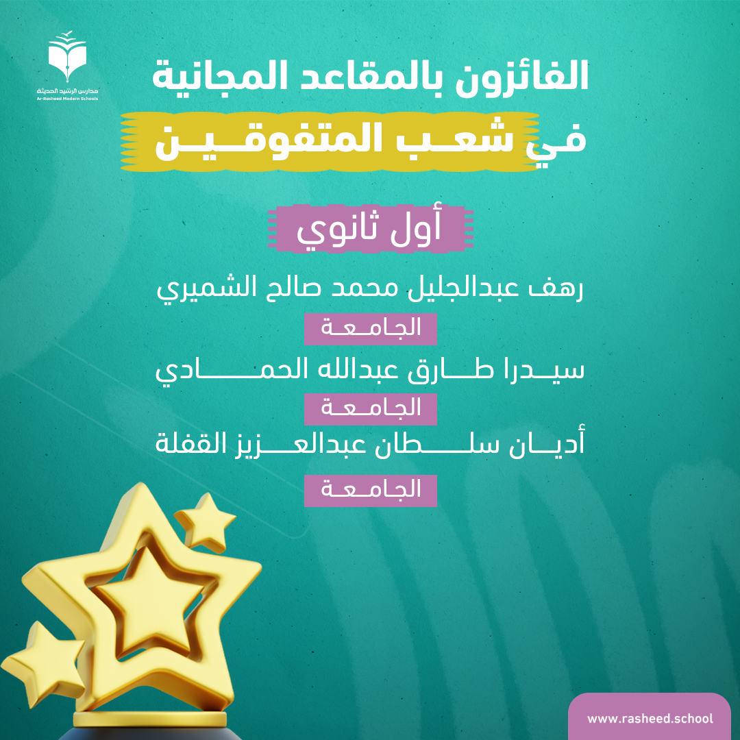 نتائج اختبار المفاضلة للعام 2025/2024